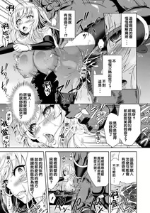 Page 26 of ERONA Orc no Inmon ni Okasareta Onna Kishi no Matsuro - preview thumbnail