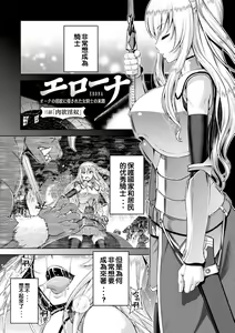Page 56 of ERONA Orc no Inmon ni Okasareta Onna Kishi no Matsuro - preview thumbnail