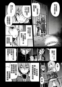 Page 63 of ERONA Orc no Inmon ni Okasareta Onna Kishi no Matsuro - preview thumbnail