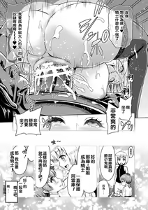Page 78 of ERONA Orc no Inmon ni Okasareta Onna Kishi no Matsuro - preview thumbnail