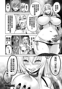 Page 81 of ERONA Orc no Inmon ni Okasareta Onna Kishi no Matsuro - preview thumbnail