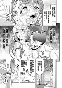 Page 86 of ERONA Orc no Inmon ni Okasareta Onna Kishi no Matsuro - preview thumbnail