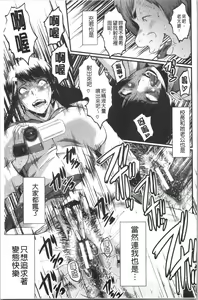 Page 119 of Bokuno Kanojo ga Kusogaki ni Netorareta Hanashi - preview thumbnail