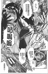 Page 139 of Bokuno Kanojo ga Kusogaki ni Netorareta Hanashi - preview thumbnail
