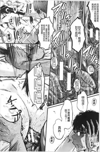 Page 50 of Bokuno Kanojo ga Kusogaki ni Netorareta Hanashi - preview thumbnail