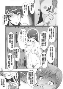 Page 16 of Urabambi Vol. 44 TOARU 2 ~Toaru Oyako no Carnival II~ - preview thumbnail