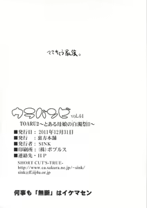 Page 25 of Urabambi Vol. 44 TOARU 2 ~Toaru Oyako no Carnival II~ - preview thumbnail