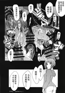 Page 19 of Urabambi Vol. 57 Taihai no Koutetsu Fujin - preview thumbnail