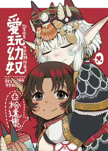 Aigan Youdo ✿supplement — hentai manga cover on Fhentai