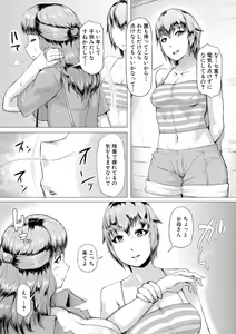 Page 39 of Gibo ga Haramu made - preview thumbnail