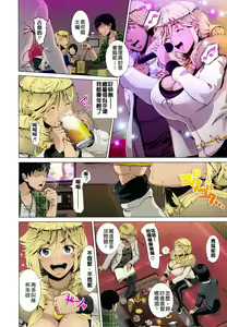 Page 7 of One Time Gal (decensored) - preview thumbnail