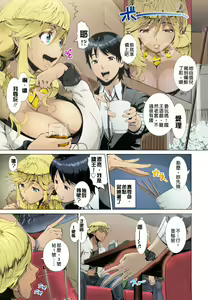Page 8 of One Time Gal (decensored) - preview thumbnail