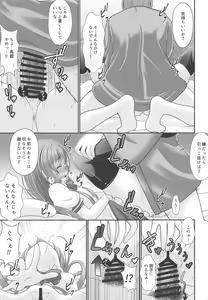 Page 14 of Oyakata! Sora kara Tennin ga! - preview thumbnail