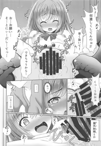 Page 17 of Oyakata! Sora kara Tennin ga! - preview thumbnail
