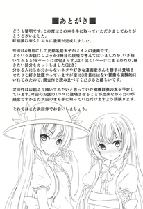 Page 20 of Oyakata! Sora kara Tennin ga! - preview thumbnail