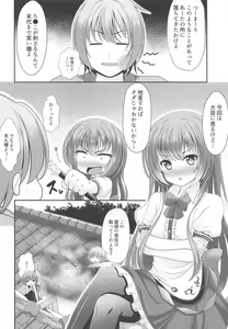 Page 7 of Oyakata! Sora kara Tennin ga! - preview thumbnail