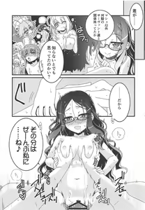 Page 20 of Watashi to Shiyou - preview thumbnail