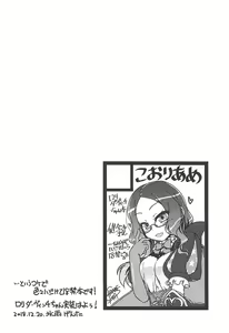 Page 3 of Watashi to Shiyou - preview thumbnail