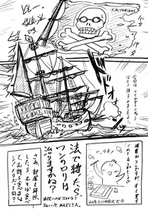 Page 4 of Cowaremono #8 - preview thumbnail