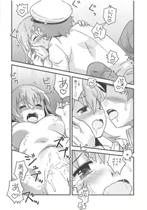 Page 15 of Suzuya no Gohoubi - preview thumbnail