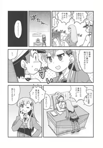 Page 3 of Suzuya no Gohoubi - preview thumbnail