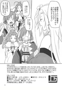 Page 18 of Flower Knight to Danchou - preview thumbnail