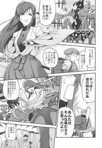 Page 2 of Flower Knight to Danchou - preview thumbnail