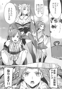 Page 3 of Flower Knight to Danchou - preview thumbnail