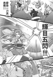 Page 4 of Flower Knight to Danchou - preview thumbnail
