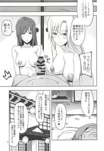 Page 8 of Flower Knight to Danchou - preview thumbnail