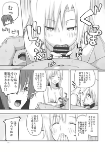 Page 10 of Flower Knight to Danchou - preview thumbnail