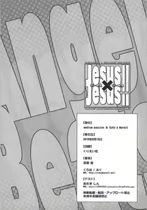 Page 20 of Jesus x Jesus!! - preview thumbnail