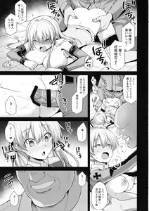 Page 15 of Kanmusu Chakunin Prinz Eugen & Bismarck Shussan Hensai Botai Teikyou - preview thumbnail