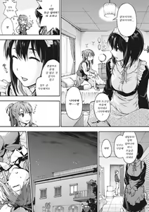 Page 180 of Harem Spiral | 하렘 스파이럴 - preview thumbnail