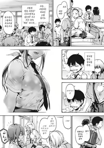 Page 40 of Harem Spiral | 하렘 스파이럴 - preview thumbnail