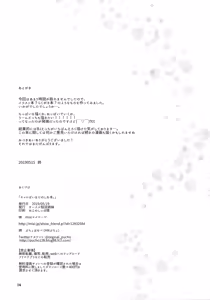 Page 13 of Caropai o Tanoshimu Hon. - preview thumbnail