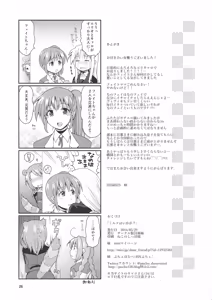 Page 25 of Milk wa ikaga? - preview thumbnail