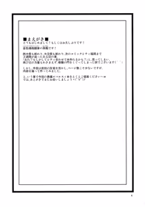 Page 3 of YugiParu Hon - preview thumbnail