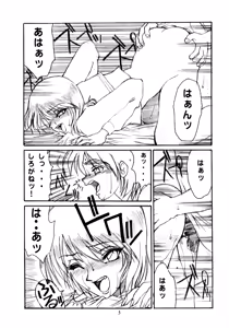 Page 5 of Chichikuri Circus 2 - preview thumbnail