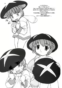 Page 13 of Magic Umamare do tv - preview thumbnail
