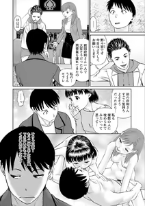 Page 136 of Ore no Kanojyo wo Daitekure - preview thumbnail