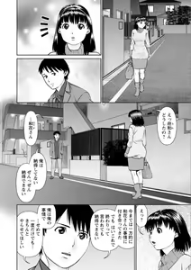 Page 170 of Ore no Kanojyo wo Daitekure - preview thumbnail