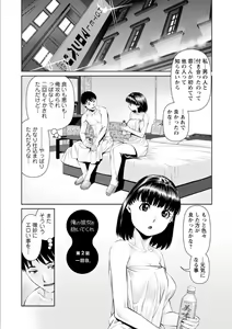 Page 23 of Ore no Kanojyo wo Daitekure - preview thumbnail