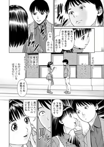 Page 80 of Ore no Kanojyo wo Daitekure - preview thumbnail