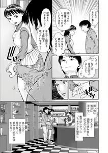 Page 81 of Ore no Kanojyo wo Daitekure - preview thumbnail