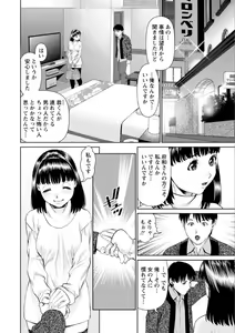 Page 10 of Ore no Kanojyo wo Daitekure - preview thumbnail