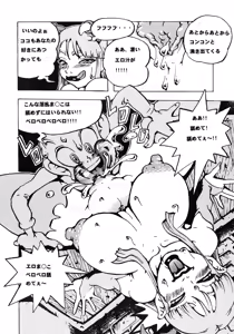 Page 9 of We Love Morrigan EX - preview thumbnail