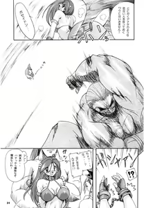 Page 30 of Kakuge Zanmai Retake Plus - preview thumbnail