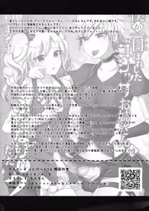 Page 2 of Maruchi Futaket 14 Gentei Oribon - preview thumbnail