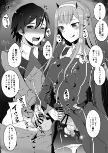 Page 8 of Maruchi Futaket 14 Gentei Oribon - preview thumbnail